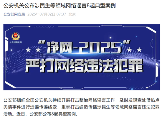 “工行假金条”！公安部最新通报！