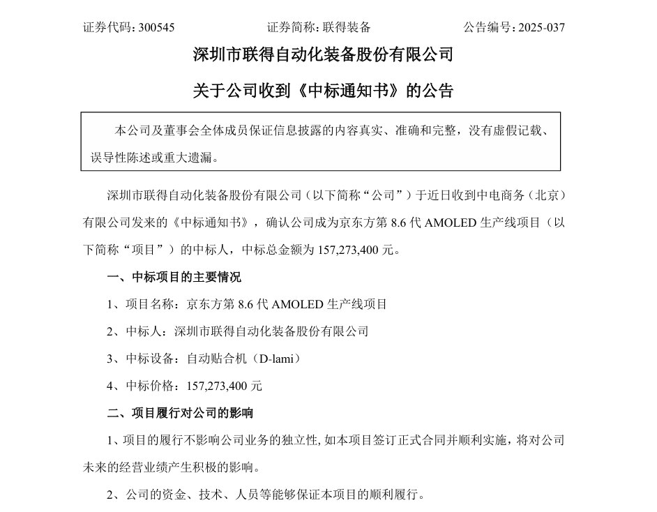 京东方扩建OLED！对iPhone 17 Pro志在必得
