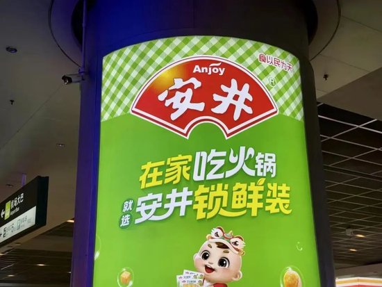 股价下跌5%,速冻食品龙头安井港股首秀遇冷