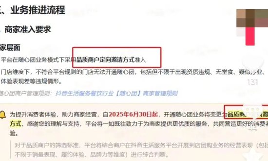 抖音否认做外卖，业务暂停内测，小程序下架