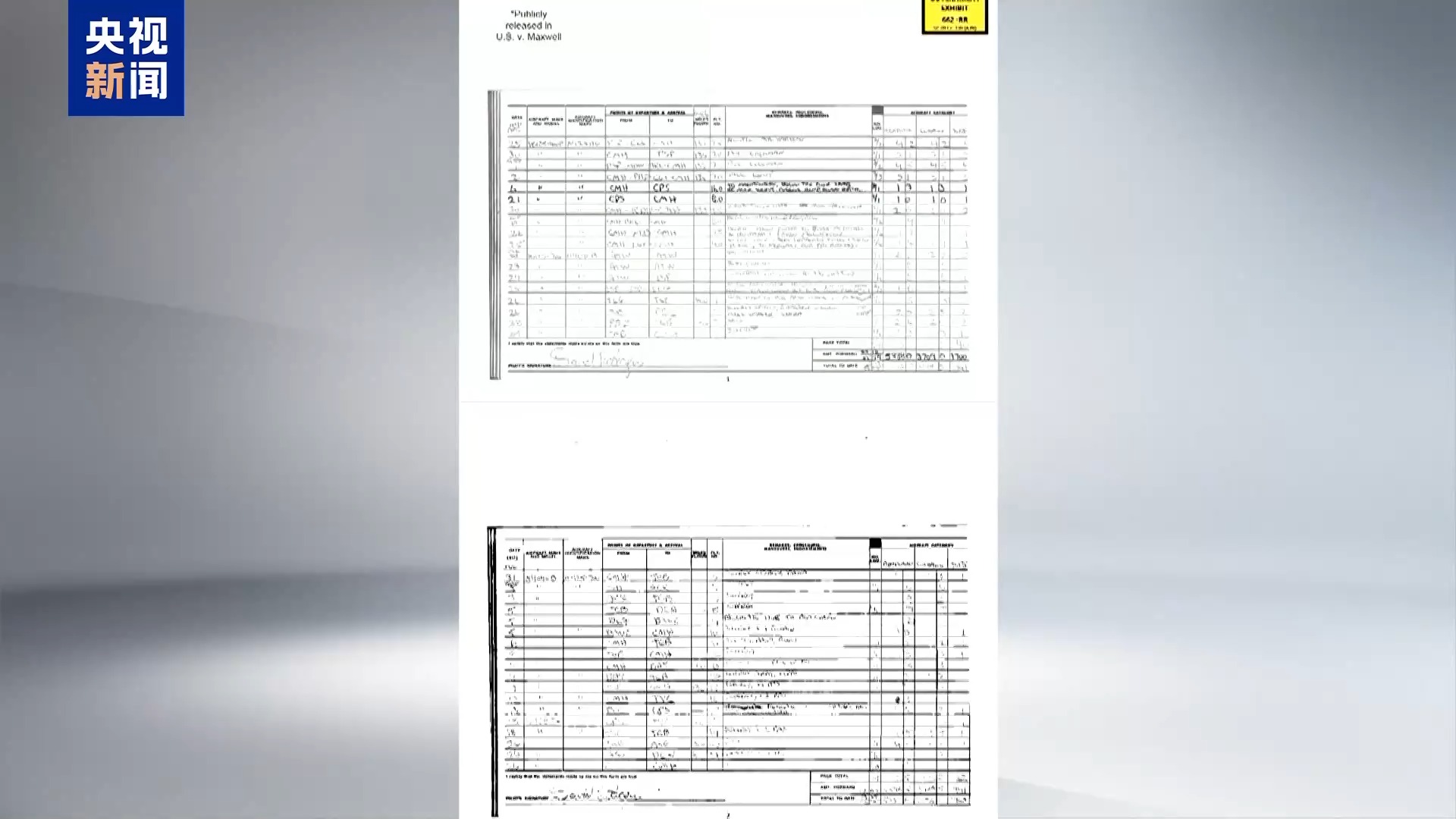 受“爱泼斯坦案”影响 特朗普阵营裂痕扩大