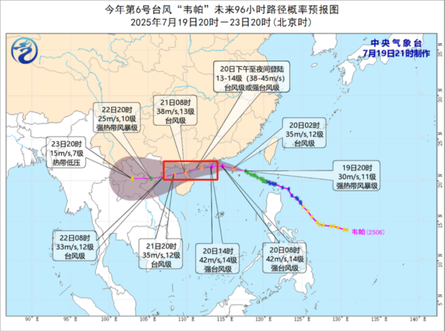 台风眼已开,卫星云图视角看“韦帕”究竟有多强