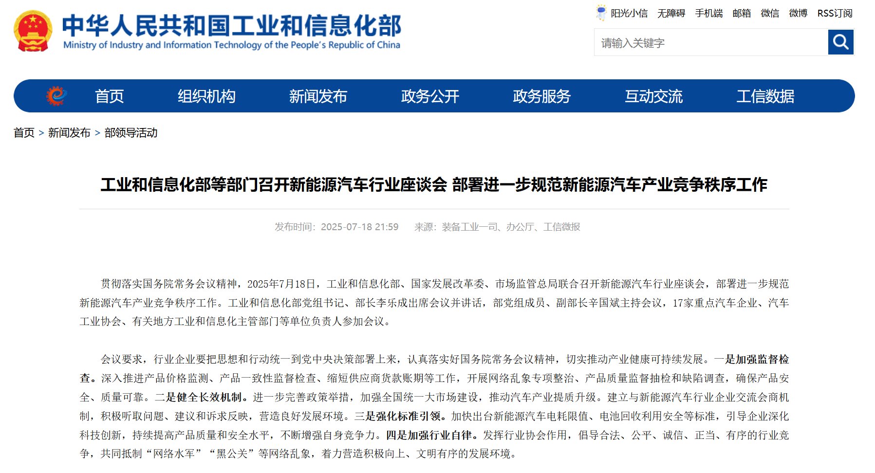 蔚来发布严正声明:已报案!