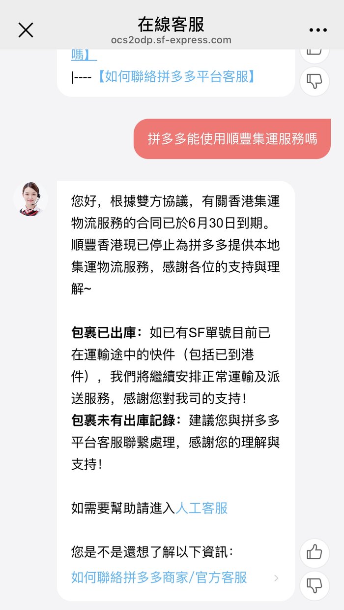 顺丰执行董事徐本松卸任CMO，或与拼多多和香港顺丰“分手”有关