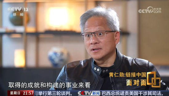 深度访谈全文来了!黄仁勋:仔细看华为手机,就能明白里面的技术奇迹