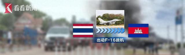 泰柬边境地区冲突持续 泰方20余名平民死亡