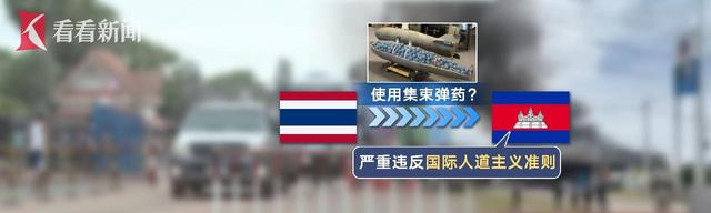 泰柬边境地区冲突持续 泰方20余名平民死亡