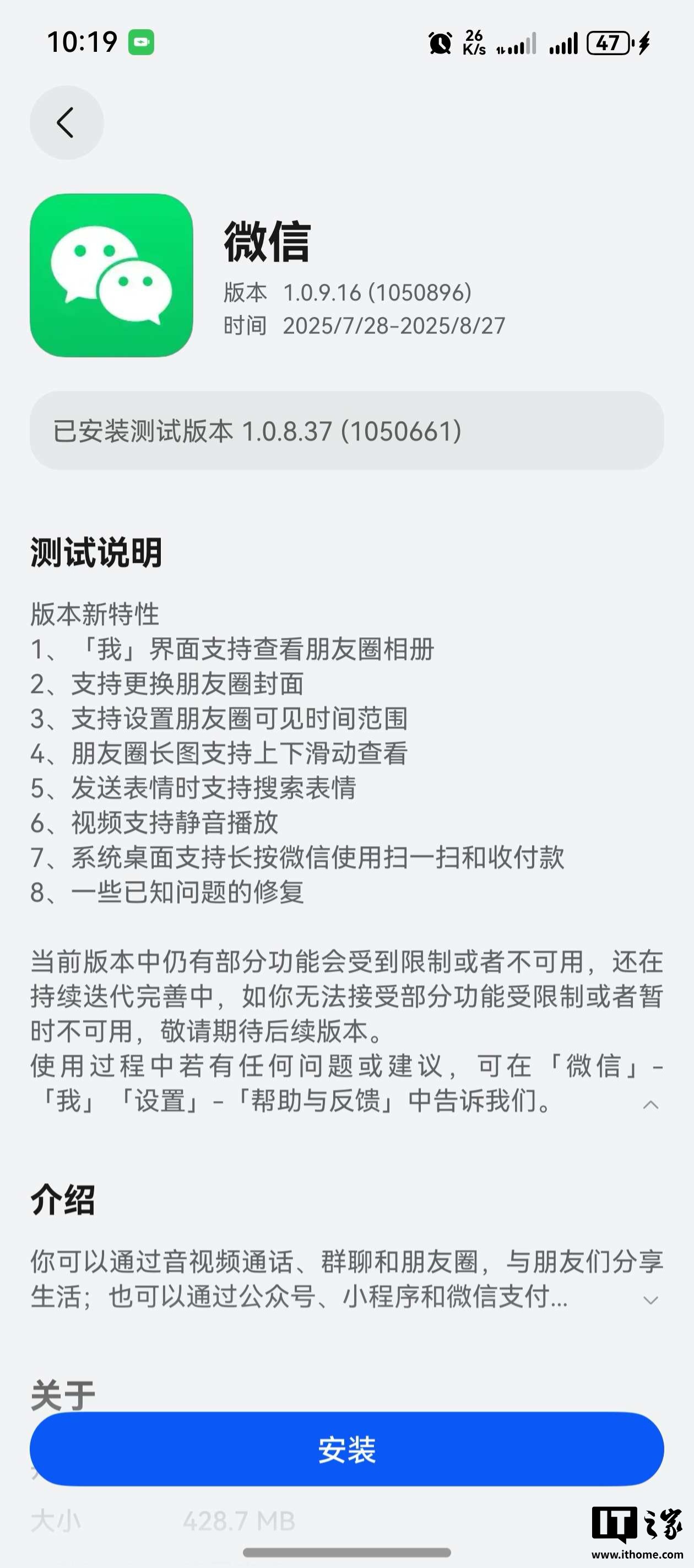 微信鸿蒙版 App 获 1.0.9.16 邀测升级:朋友圈功能全面升级