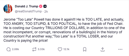 美联储不降息后特朗普“暴怒”!痛斥鲍威尔“太蠢、太政治化”