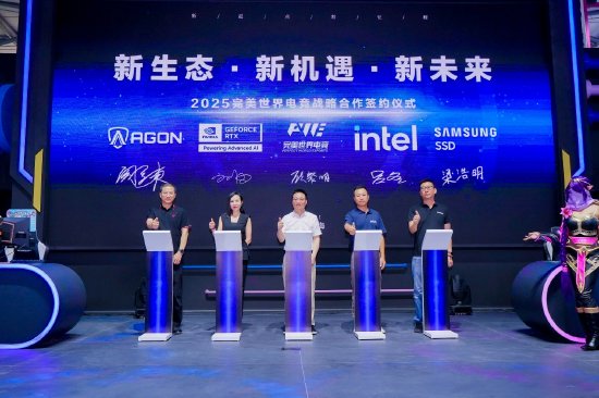 直击CJ | 完美电竞合作伙伴联盟成立