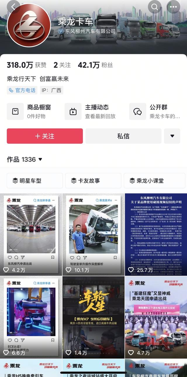 “撞”出流量后：理想隔空邀约再撞，乘龙卡车内涵“活着，才有资格谈理想”
