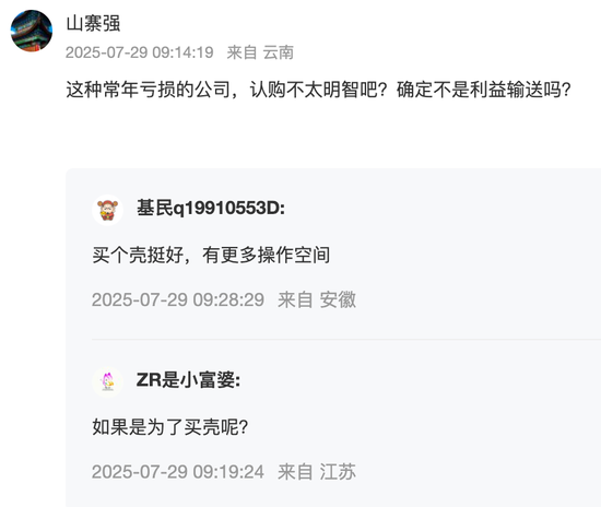 “同程系”横空出世!吴志祥9.56亿鲸吞大连圣亚