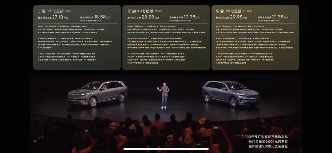 新车卖爆？李斌硬气官宣进入前三