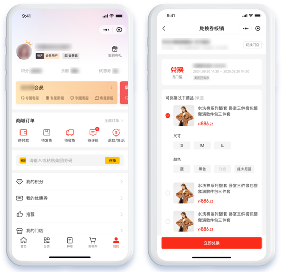 微盟打通美团团购券核销能力，多渠道布局再添关键拼图