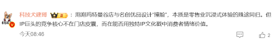 泡泡玛特泰国店被指撞脸名创优品，双方暂无回应