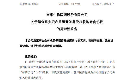 000504，重大资产重组！股价已2连板！