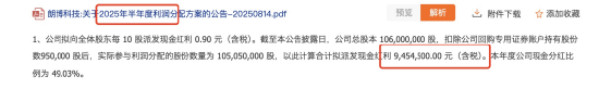 朗博科技上半年分红945万，近半利润回馈股东！本月股价飙涨30%