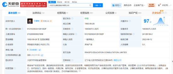 万达集团及万达地产等被执行3.3亿