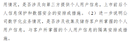 扬州玺悦收到证监会境外上市备案反馈 需说明熊彬配偶胡佳惠未被认定为共同实际控制人的原因和依据
