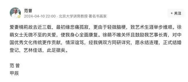 书画大师范曾女儿发文：父亲被其妻带走后失联，住所已贴封条，书画古董被运走，员工被恐吓不许外传消息
