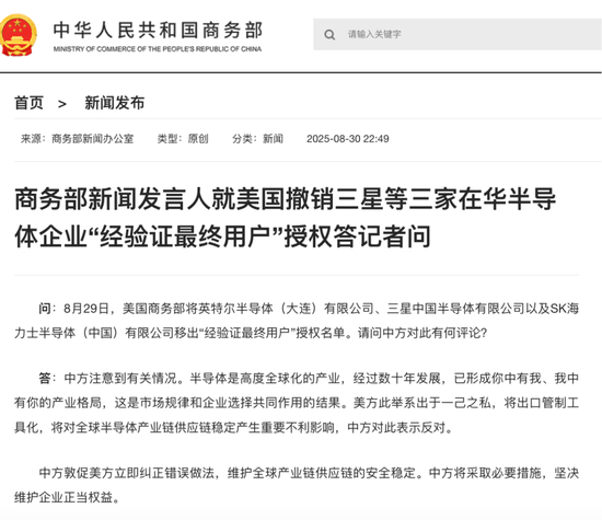 中方反对!“敦促美方立即纠正错误做法”,商务部深夜回应,事关半导体