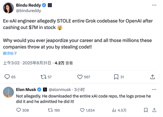 马斯克亲口证实xAI代码库被盗！涉案前员工被起诉，已跳槽OpenAI