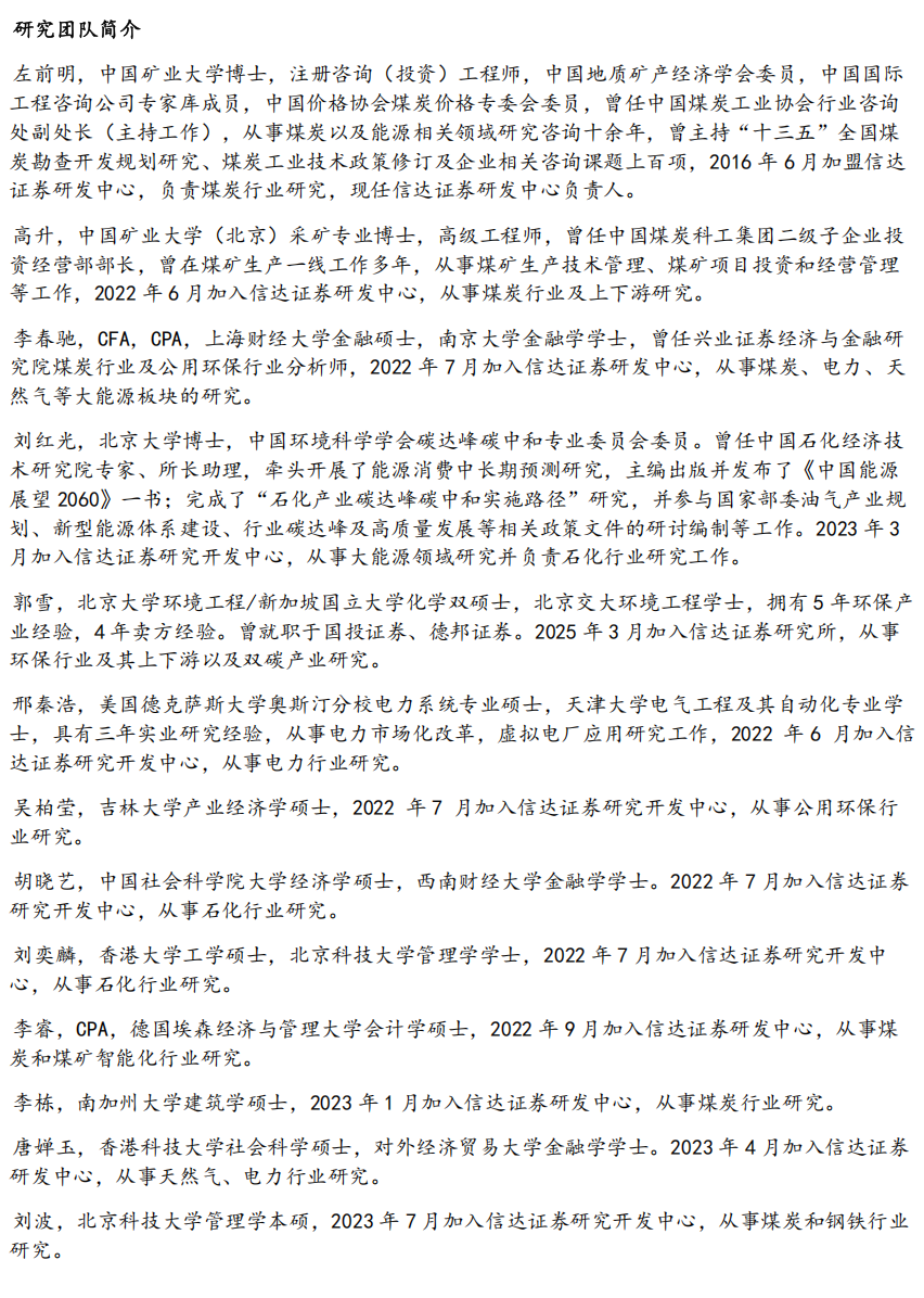 【信达能源】钢铁周报：新版《钢铁行业稳增长工作方案》发布，控量提价路径进一步明确