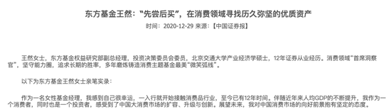 全面升级投研体系成败笔?东方基金权益核心团队大溃败