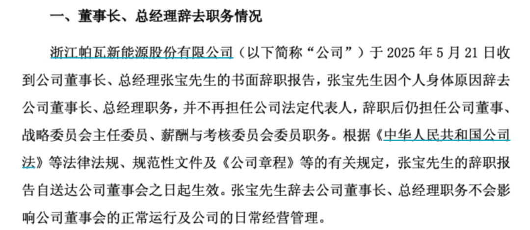 立案调查!688184实控人被逮捕