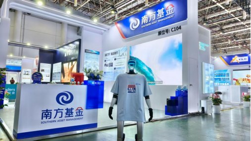 南方基金亮相投洽会：国际化布局通全球市场，场景化体验连中外客户