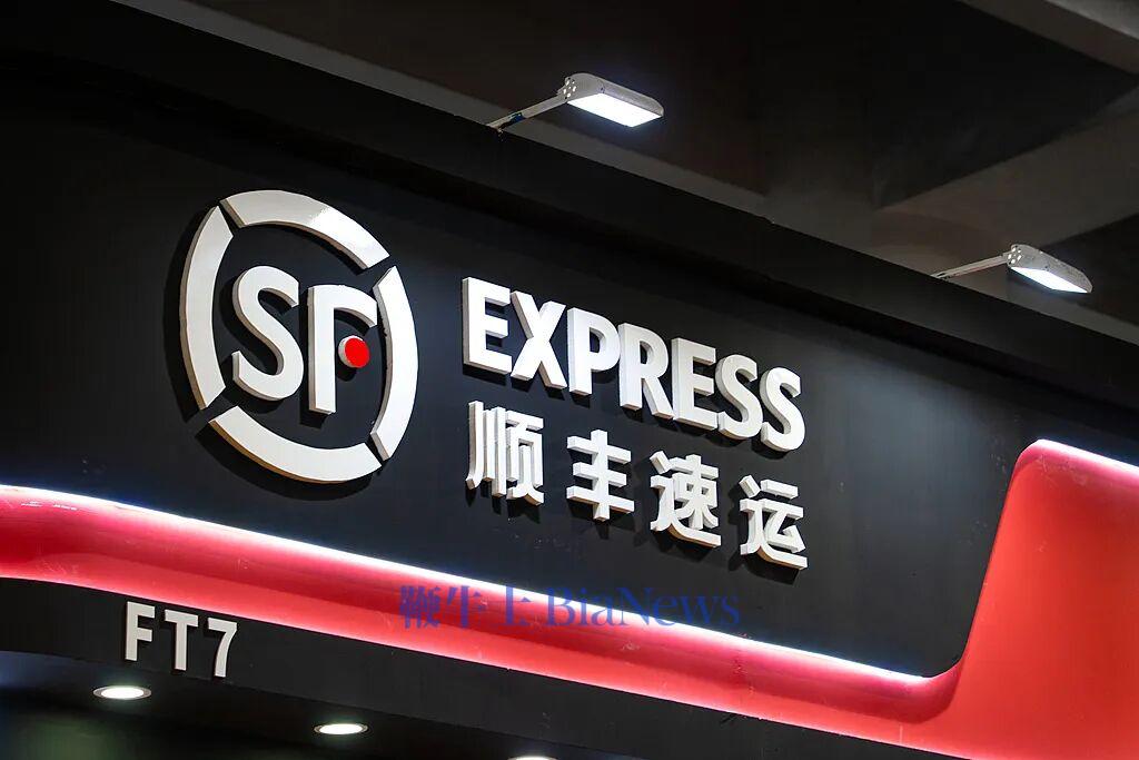 跌没300亿，顺丰怎么了？持股计划激励有错？