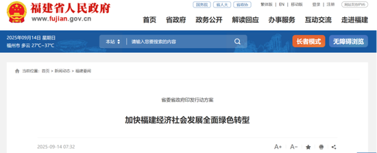 利好来了！刚刚，福建重磅发布！