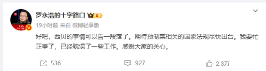 西贝们的傲慢,和罗永浩们的偏见