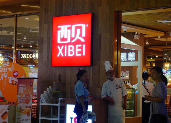 西贝们的傲慢,和罗永浩们的偏见