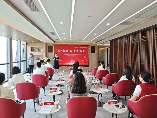 金融教育宣传周︱UP向上,投资有温度!中信保诚基金2025年投资者服务活动在东莞举行