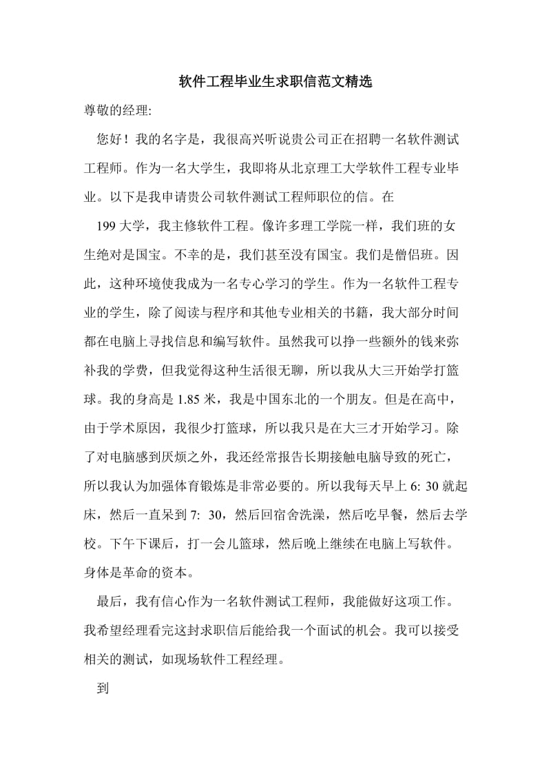 软件工程毕业后最后做什么工作(软件工程毕业后具体做什么工作的)