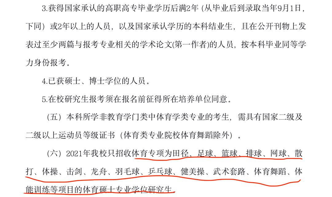 体育考研毕业后做什么工作(体育考研毕业后做什么工作比较好) 体育考研毕业后做什么工作(体育考研毕业后做什么工作比较好)
