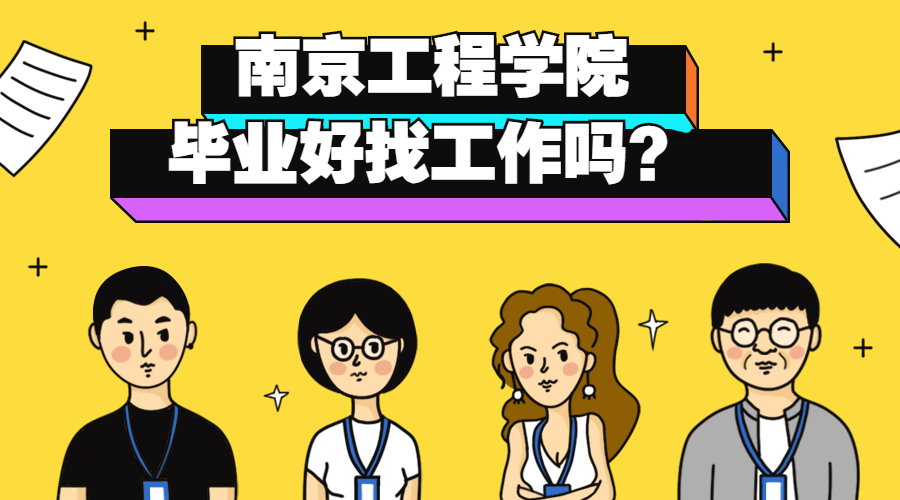 单列毕业好找工作吗(大学里单列专业的毕业证和普通毕业证有什么区别)