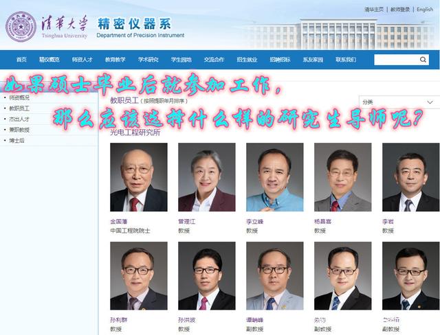 清华毕业后可以做什么工作(清华毕业的人一般都从事什么工作) 清华毕业后可以做什么工作(清华毕业的人一般都从事什么工作)