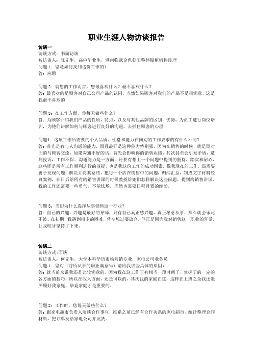 毕业后销售好找工作吗(毕业后销售好找工作吗女生) 毕业后销售好找工作吗(毕业后销售好找工作吗女生)