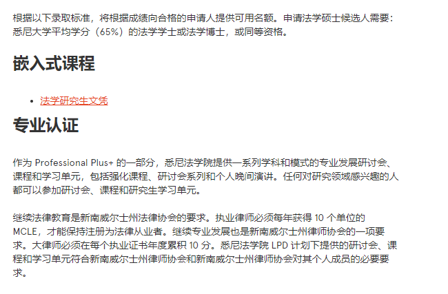 澳洲法律毕业好找工作吗(澳洲法律毕业好找工作吗男生) 澳洲法律毕业好找工作吗(澳洲法律毕业好找工作吗男生)