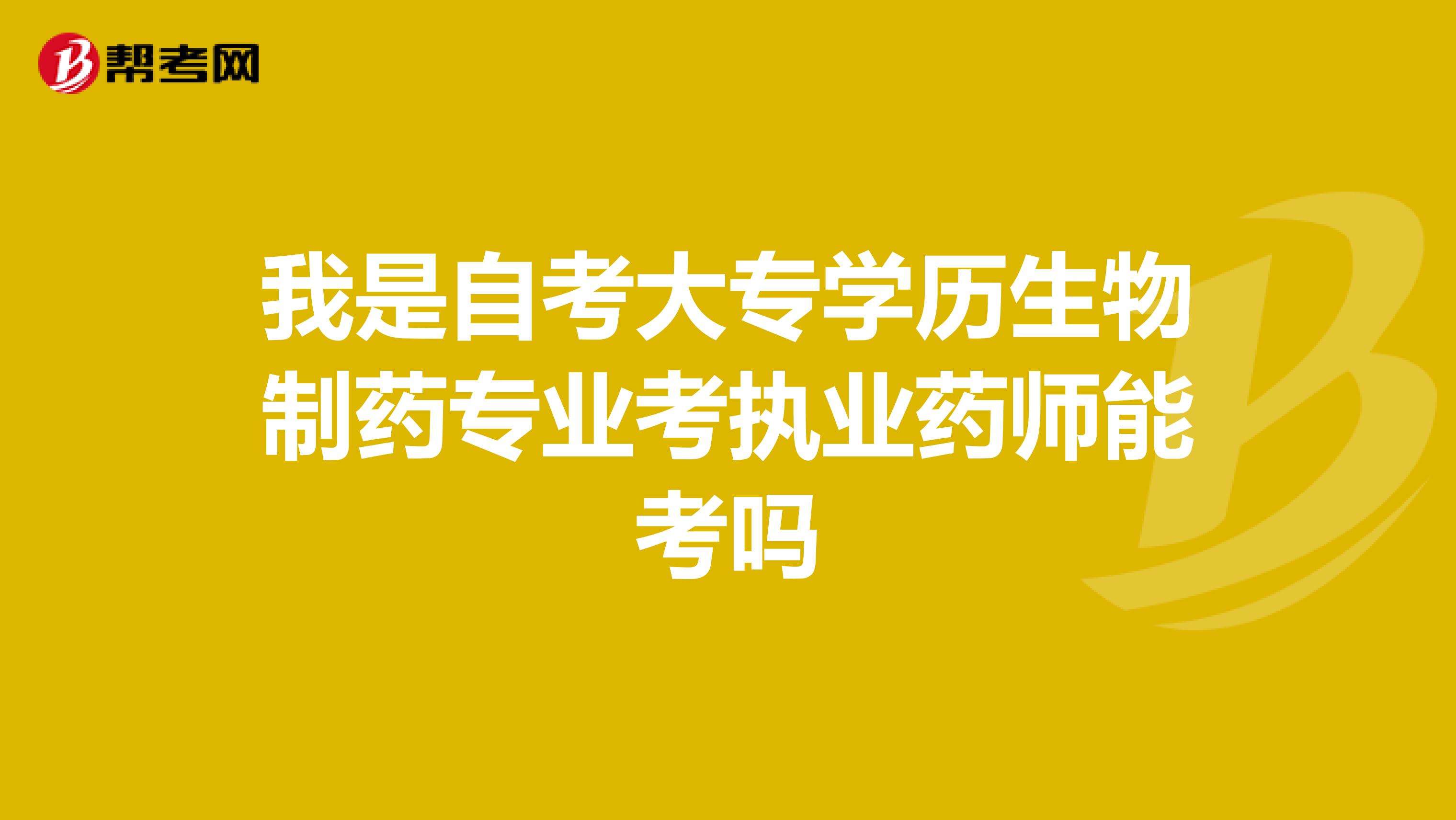 药学大专几月毕业好找工作(药学大专几月毕业好找工作女生) 药学大专几月毕业好找工作(药学大专几月毕业好找工作女生)