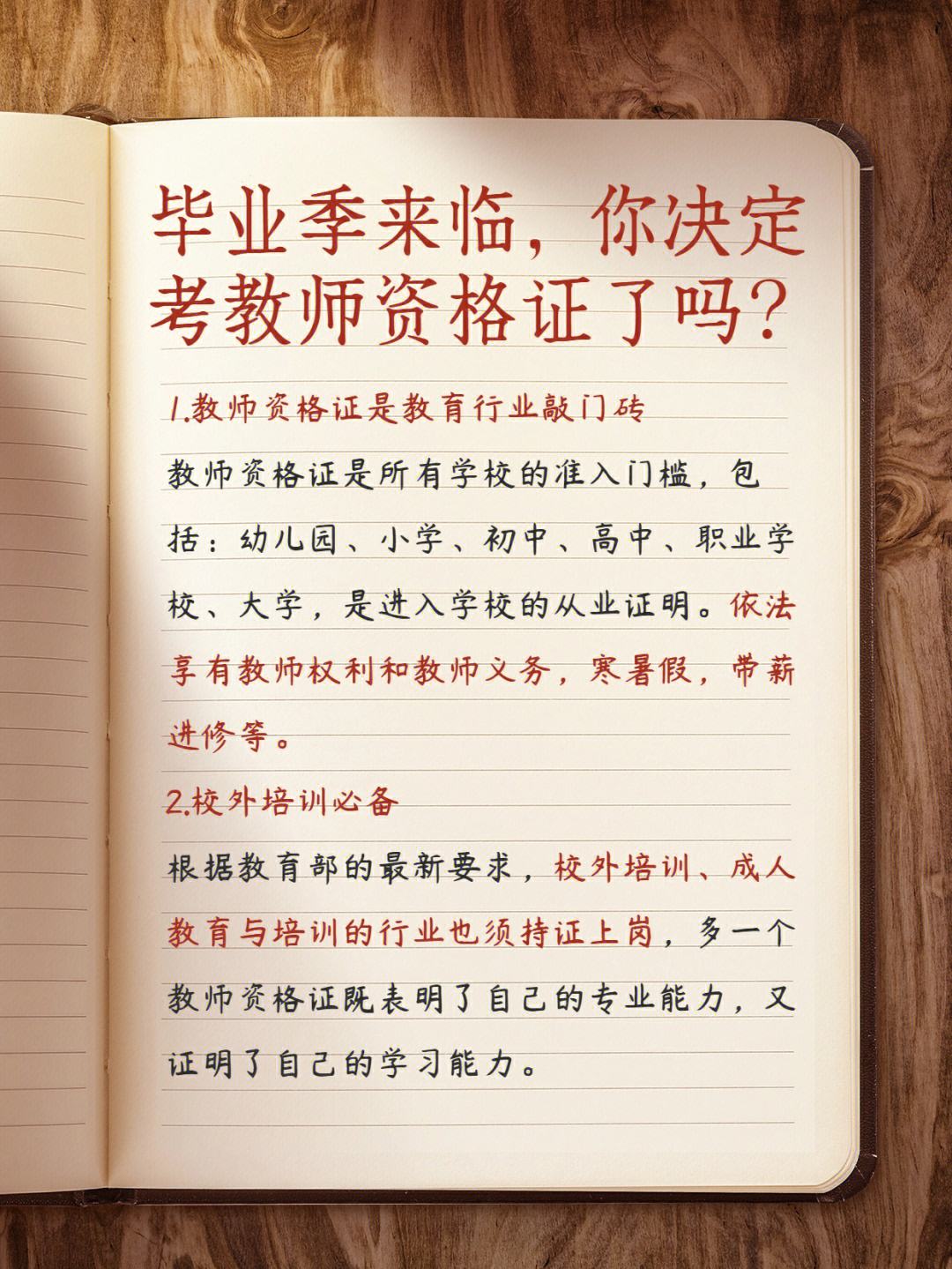毕业季考什么证好找工作(毕业季考什么证好找工作工资高) 毕业季考什么证好找工作(毕业季考什么证好找工作工资高)