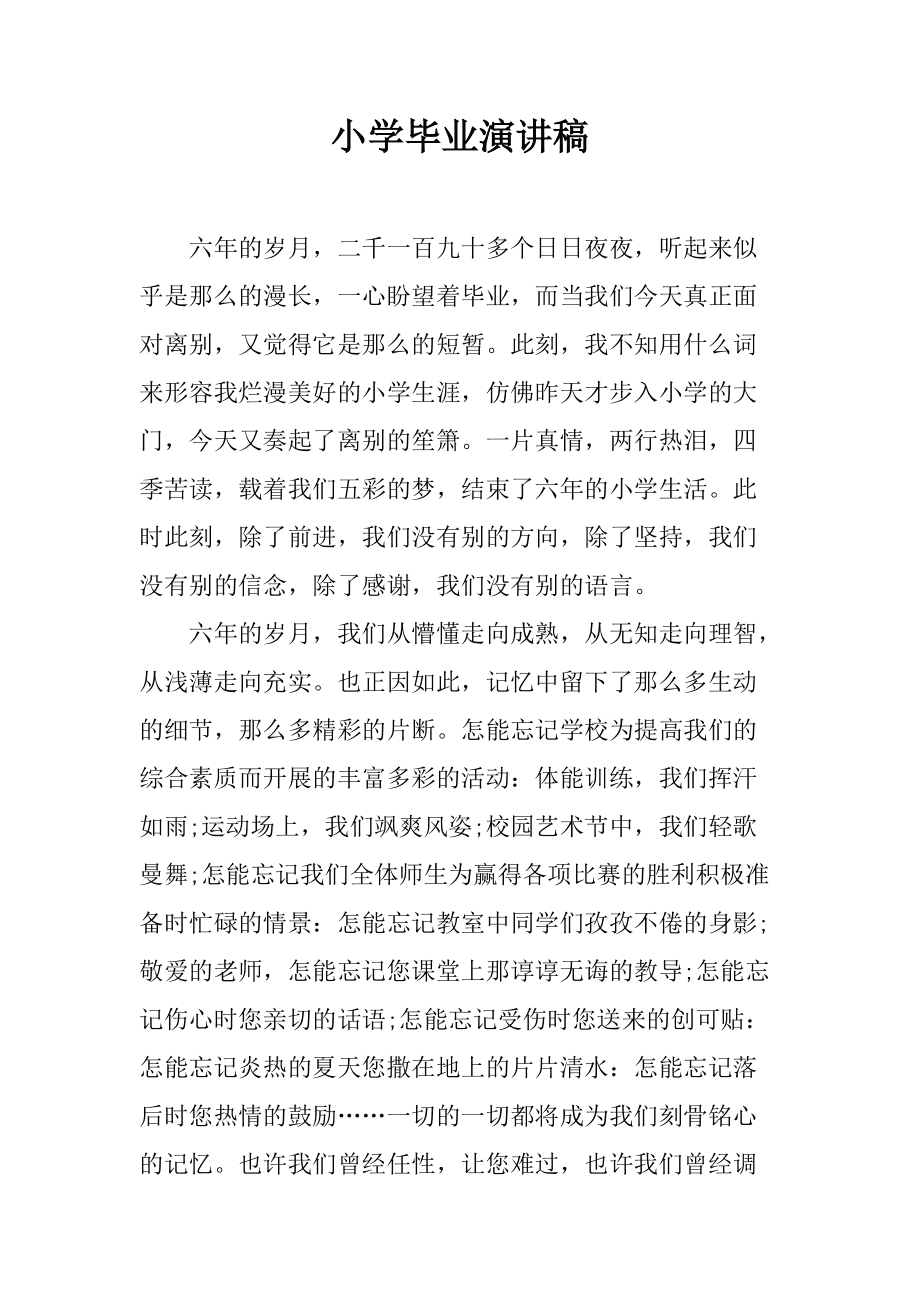 小学毕业后做什么工作好(小学毕业后做什么工作好呢)