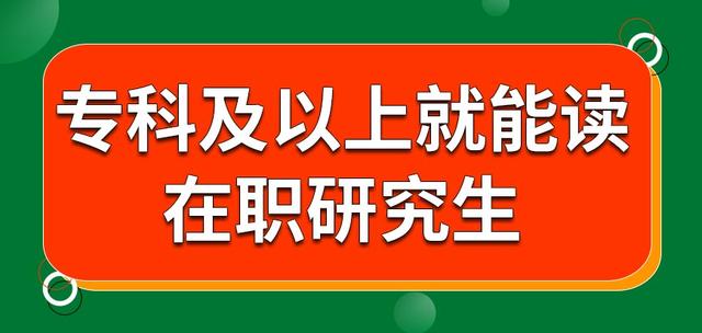 在职博士毕业好找工作吗(在职博士毕业好找工作吗男生)