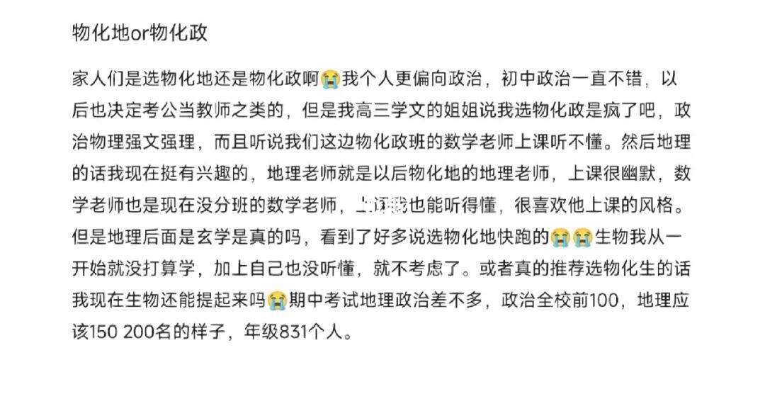 物化政的毕业后做什么工作(2021物化政可以选哪些专业)