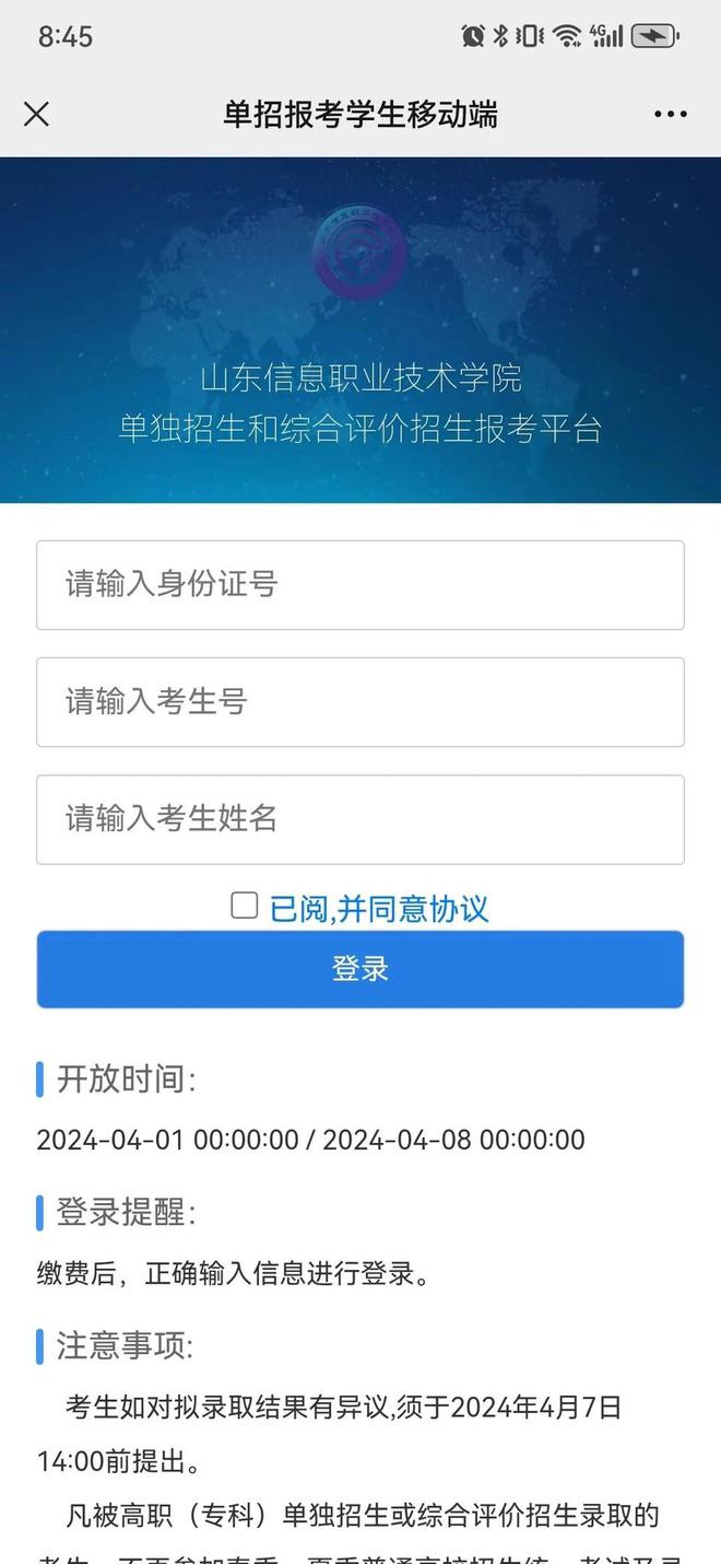 通城三中录取分数线2024(通城三中录取分数线2023年级)