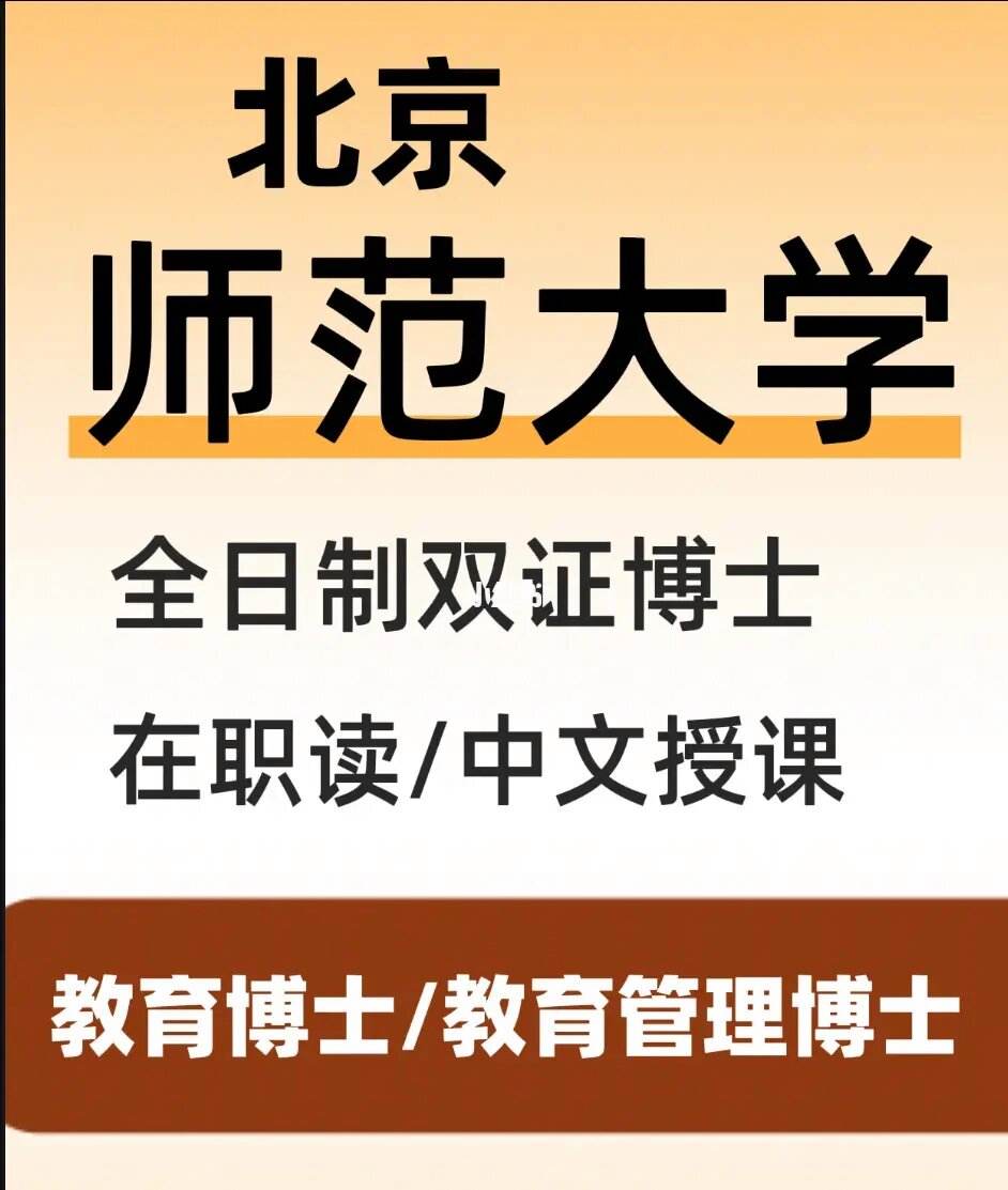 博士毕业北京好找工作吗(博士毕业北京好找工作吗女生) 博士毕业北京好找工作吗(博士毕业北京好找工作吗女生)