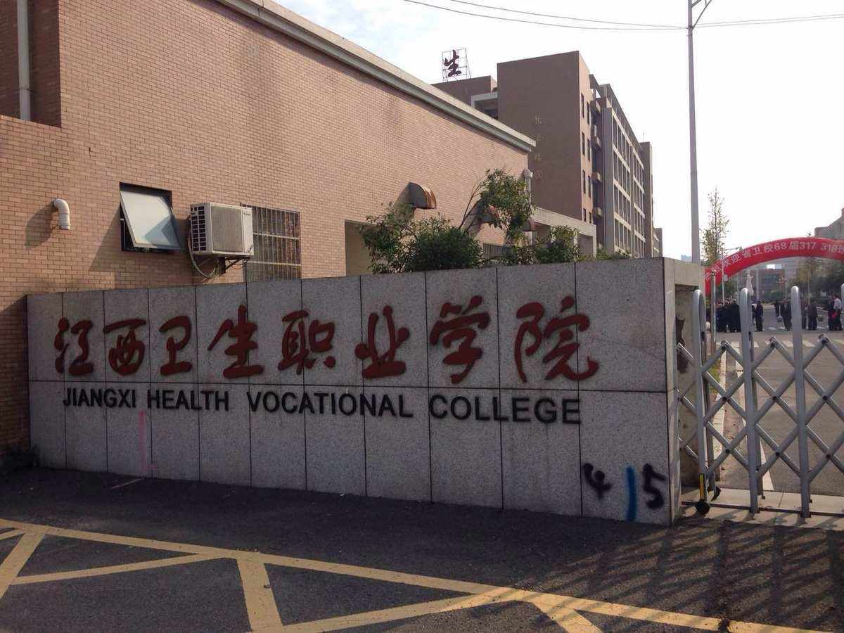 南昌卫校毕业后好找工作(读南昌卫校可不可以上大学)