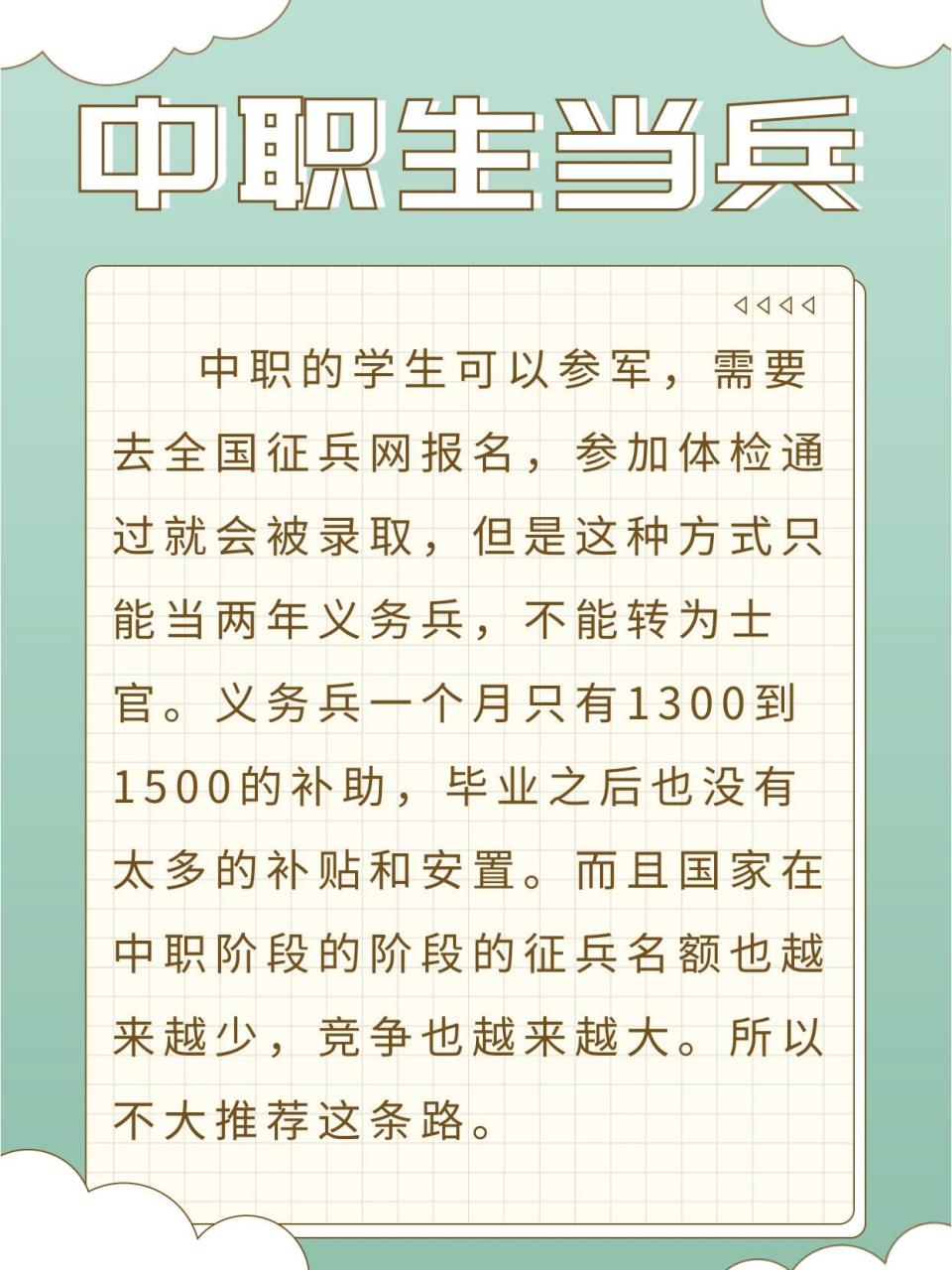 中专毕业后可以工作做什么的简单介绍